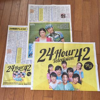 アラシ(嵐)の嵐 24時間テレビ 読売新聞広告(印刷物)