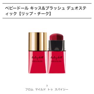 イヴサンローランボーテ(Yves Saint Laurent Beaute)のYSLベビードールキッス&ブラッシュデュオスティック＃7☆新品(チーク)