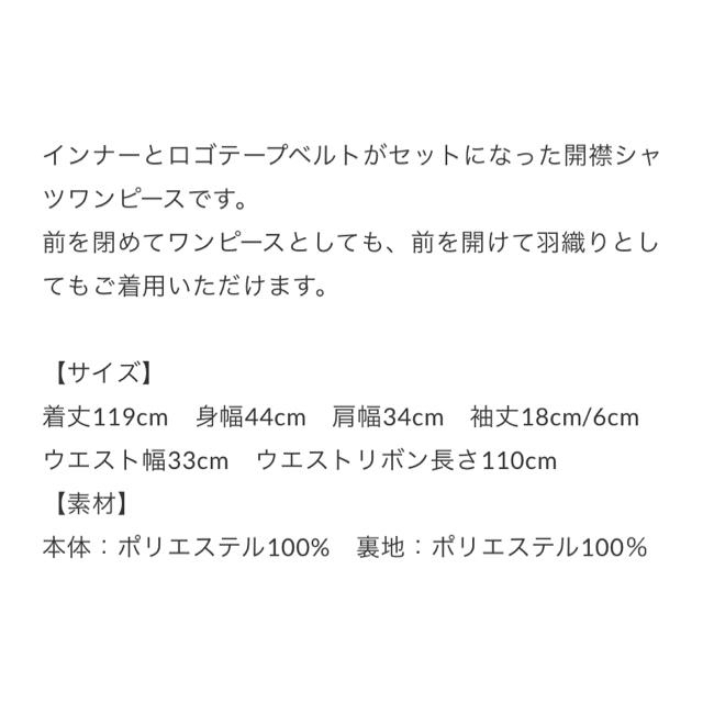 NMB48(エヌエムビーフォーティーエイト)のANDGEEBEE  ドットカイキンシャツワンピ　村瀬紗英　オマケ付き レディースのワンピース(ロングワンピース/マキシワンピース)の商品写真