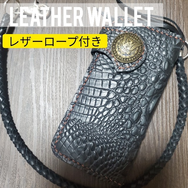 バイカーズウォレット 財布 牛革 クロコダイル型押し メンズのファッション小物(長財布)の商品写真