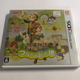 ニンテンドー3DS(ニンテンドー3DS)の牧場物語 つながる新天地(携帯用ゲームソフト)