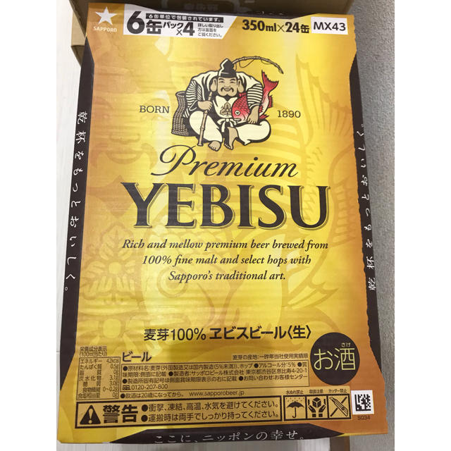 プレミアムエビス ビール 350ml×48缶