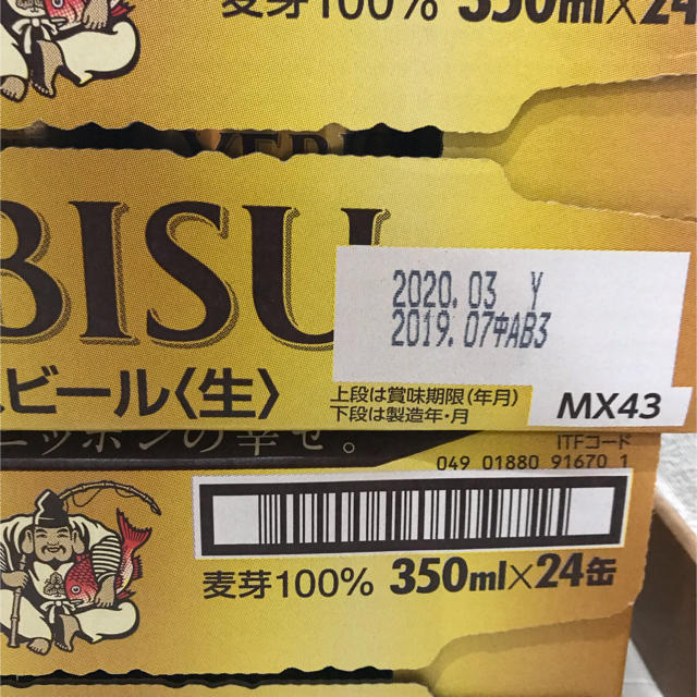 EVISU(エビス)のプレミアムエビス ビール 350ml×48缶 食品/飲料/酒の酒(ビール)の商品写真