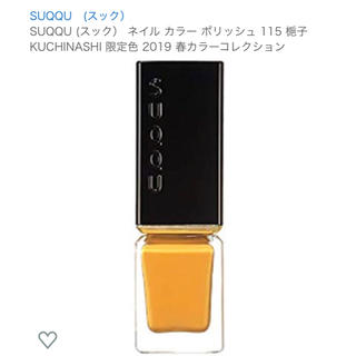 スック(SUQQU)のSUQQU ネイル カラー ポリッシュ115(マニキュア)