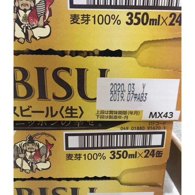 プレミアムエビス ビール 350ml×48缶