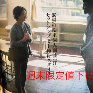 Mila Owen - ミラオーウェン セットアップ ella yoriワンピースの通販