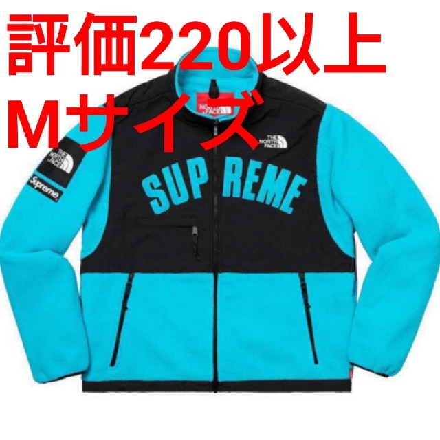 Supreme - Supreme TNF Denali Fleece Jacket Teal