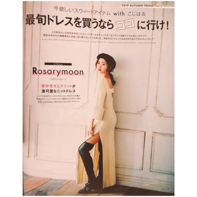 Rosary moon(ロザリームーン)のsweet掲載 新宿伊勢丹先行Side Zip Knit Dress こじはる黒 レディースのワンピース(ロングワンピース/マキシワンピース)の商品写真