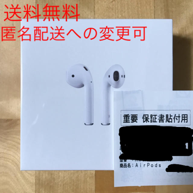 AirPods2（第2世代）MV7N2J/A 新品未開封正規品