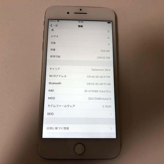 ■SIMフリーiPhone8plus 256GB シルバー■ スマホ/家電/カメラのスマートフォン/携帯電話(スマートフォン本体)の商品写真