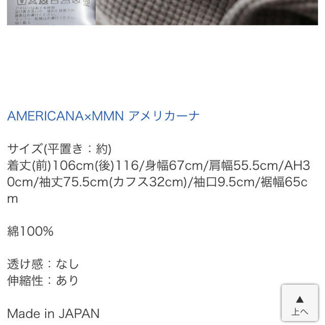 AMERICANA(アメリカーナ)のアメリカーナ☆サーマルロングカーディガン☆ レディースのトップス(カーディガン)の商品写真