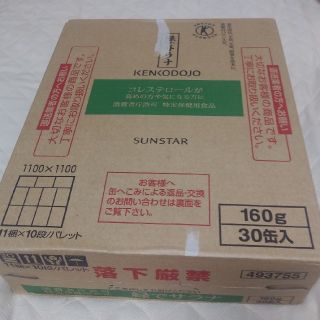 サンスター(SUNSTAR)の送料込み　サンスター　緑でサラナ　一箱30缶(その他)