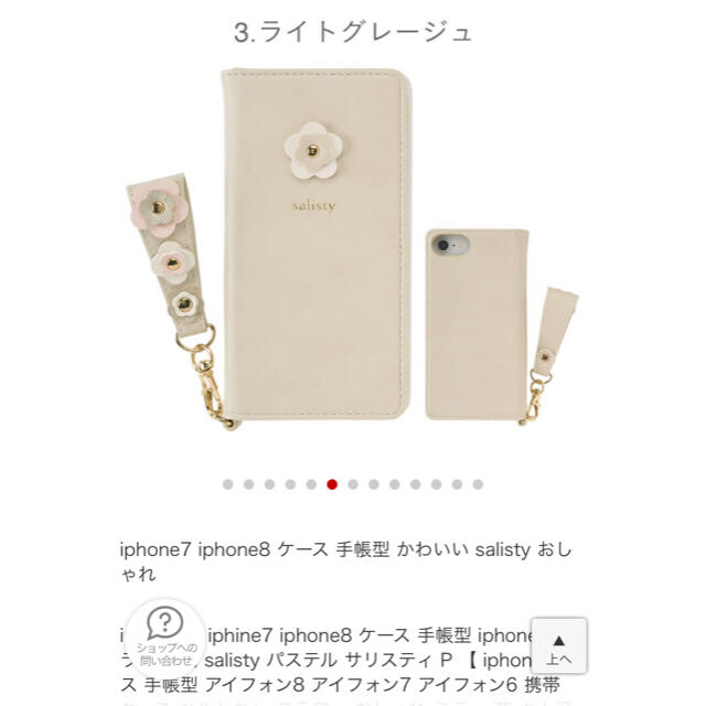 iPhone(アイフォーン)の★あの様専用★【美品】手帳型スマホケース iPhoneケース salisty  ハンドメイドのスマホケース/アクセサリー(スマホケース)の商品写真