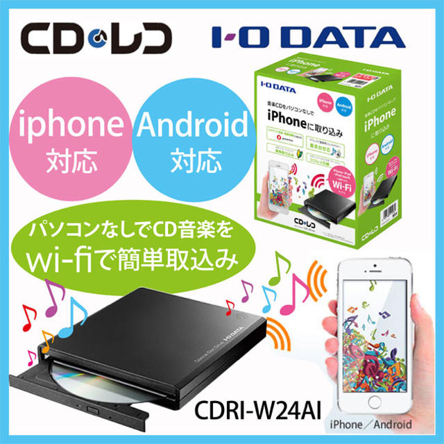 IODATA(アイオーデータ)のCDレコ スマホ/家電/カメラのオーディオ機器(その他)の商品写真