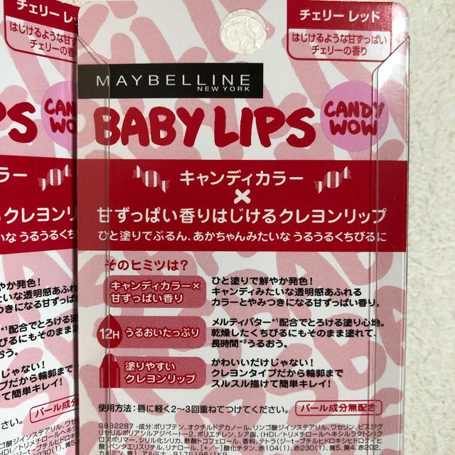 MAYBELLINE(メイベリン)のメイベリン BABY LIPS チェリーレッド  2本 コスメ/美容のスキンケア/基礎化粧品(リップケア/リップクリーム)の商品写真