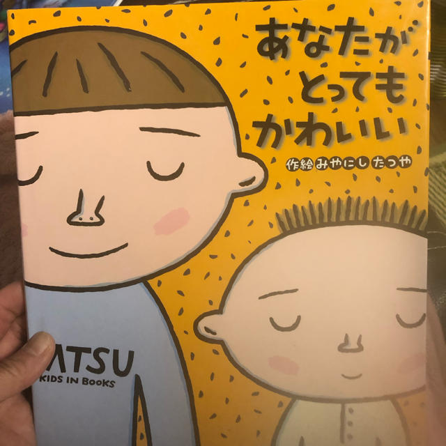 絵本 キッズ/ベビー/マタニティのキッズ/ベビー/マタニティ その他(その他)の商品写真