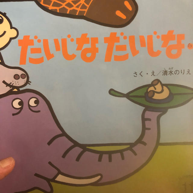 おススメの本です エンタメ/ホビーの本(絵本/児童書)の商品写真