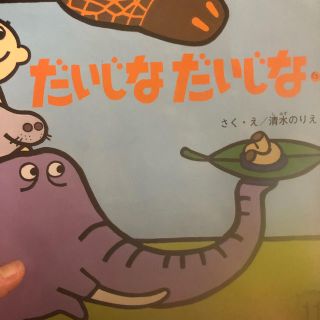 おススメの本です(絵本/児童書)