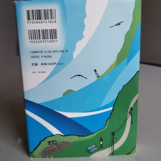 角川書店(カドカワショテン)の県庁おもてなし課 エンタメ/ホビーの本(文学/小説)の商品写真