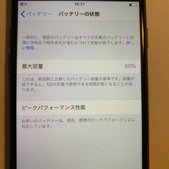 iPhone(アイフォーン)のiPhone7 本体 128GB ブラック docomo スマホ/家電/カメラのスマートフォン/携帯電話(スマートフォン本体)の商品写真