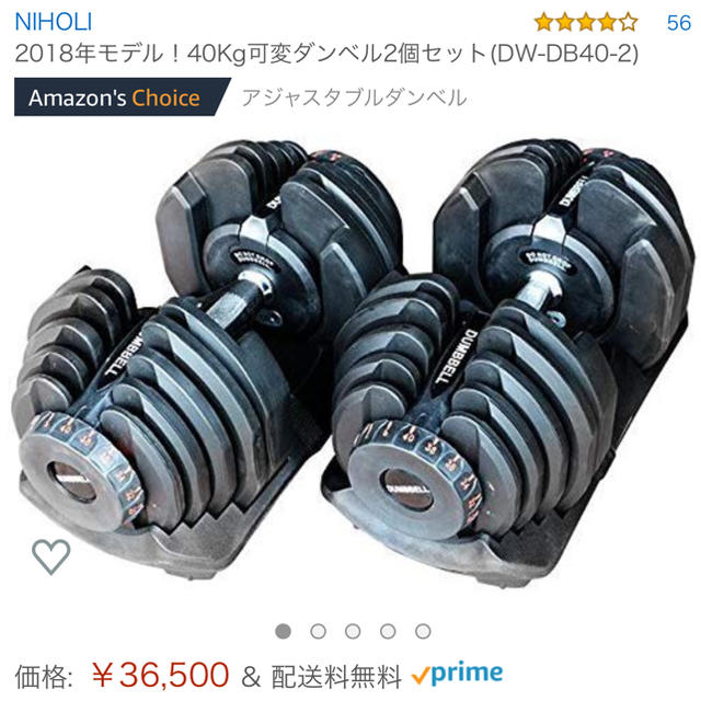 送料込★可変式ダンベル 40kg 新品未開封