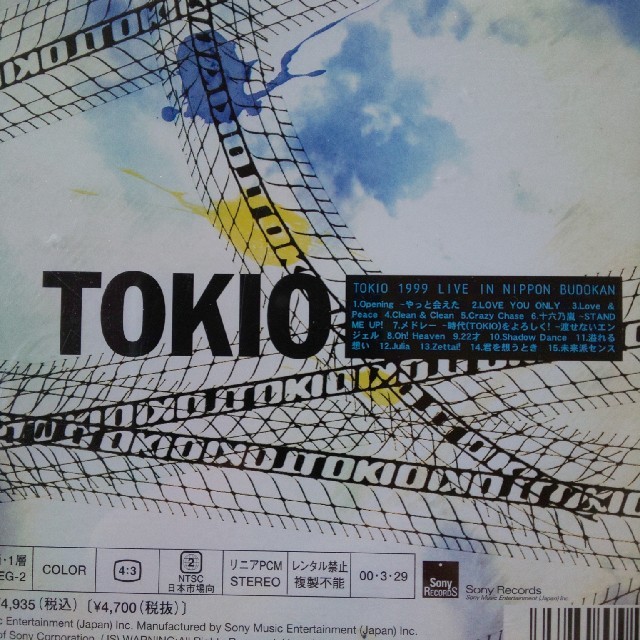 TOKIO 1999 LIVE IN 日本武道館～君を想うとき～DVD