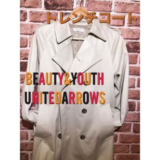 ビューティアンドユースユナイテッドアローズ(BEAUTY&YOUTH UNITED ARROWS)のaa様専用 (トレンチコート)