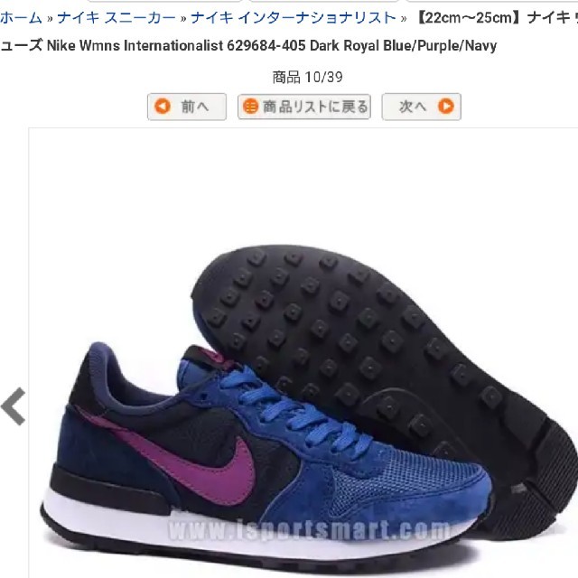 NIKE(ナイキ)のナイキ:インターナショナリスト、スニーカー レディースの靴/シューズ(スニーカー)の商品写真