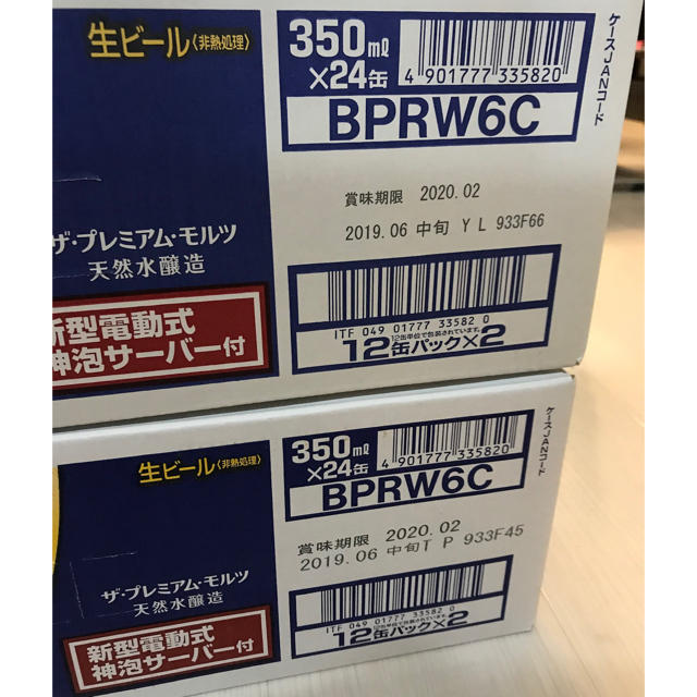 サントリープレミアムモルツ 350ml×48缶