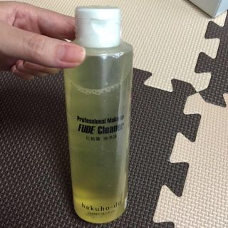 白鳳堂化粧筆洗浄液(クレンジング/メイク落とし)