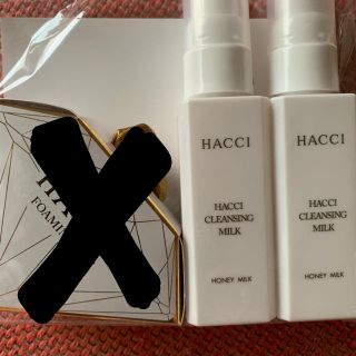 ハッチ(HACCI)の値下げ★HACCIクレンジングミルク30ml✖️2本(クレンジング/メイク落とし)