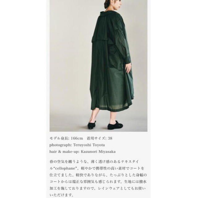 タイムセール グリーン 新品 ミナペルホネン cellophane コート 羽織