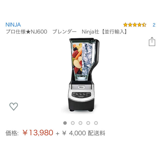 【Ninja】プロ仕様 大人気の忍者、ブレンダー💗❤️ スマホ/家電/カメラの調理家電(ジューサー/ミキサー)の商品写真