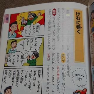 学研 小学生のまんが慣用句辞典の通販 By Kerorin S Shop ガッケンならラクマ 学研 小学生のまんが慣用句辞典の通販 By Kerorin S Shop ガッケンならラクマ