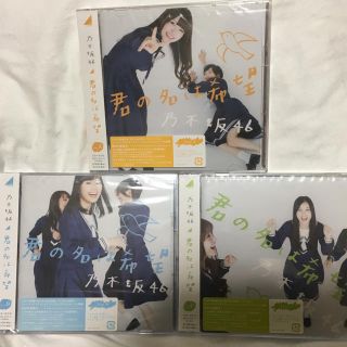 ノギザカフォーティーシックス(乃木坂46)の【未開封】乃木坂46 君の名は希望 初回 ABC(ポップス/ロック(邦楽))