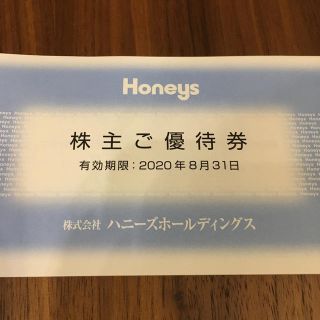 ハニーズ(HONEYS)のハニーズ 株主優待券 18000円分(ショッピング)