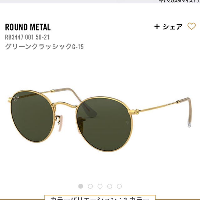 Rayban レイバン ROUND METAL サングラス 美品 | munchercruncher.com