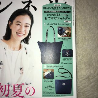 タカラジマシャ(宝島社)のごんちゃん様専用(その他)