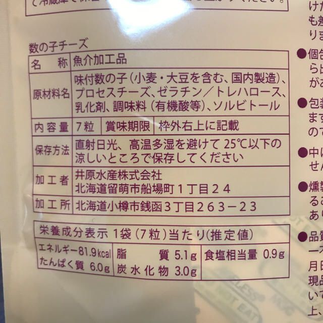 KALDI(カルディ)のカズチー！ 大人気のお菓子 食品/飲料/酒の食品(その他)の商品写真