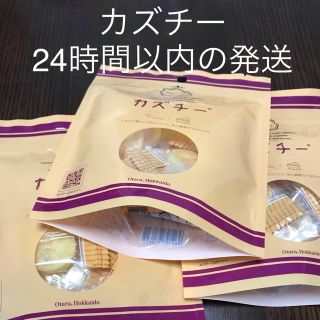 カルディ(KALDI)のカズチー！ 大人気のお菓子(その他)