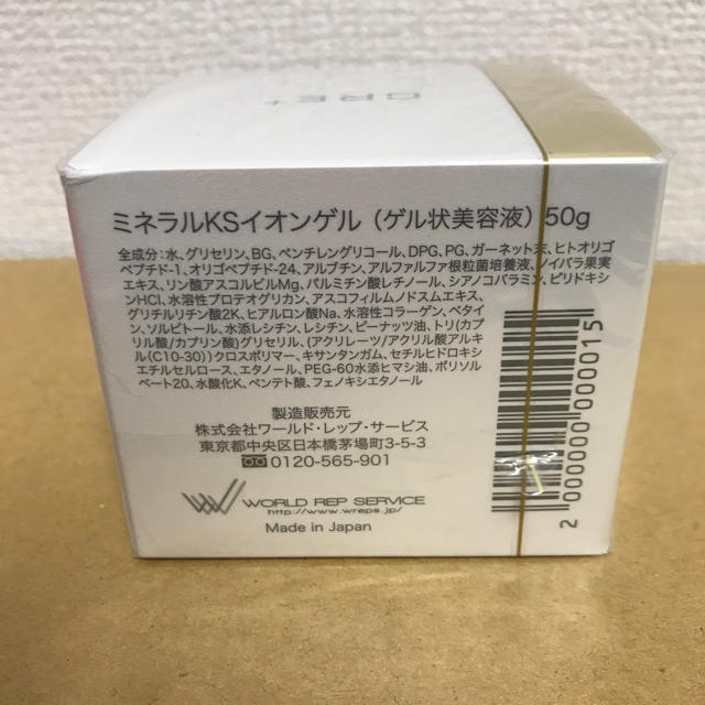 FLOWFUSHI コスメ/美容 イオンゲル イオンゲル ワールドレップサービス スキンケア/基礎化粧品 50g 【アウトレットネット】の