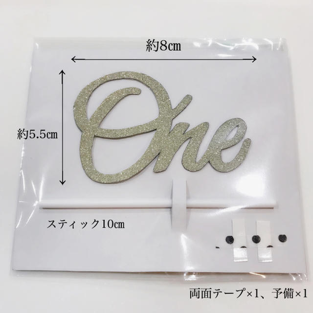 ケーキトッパー One ハンドメイドのキッズ/ベビー(その他)の商品写真