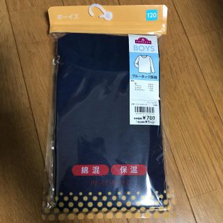 イオン(AEON)の新品‼︎120cm 保温肌着(下着)