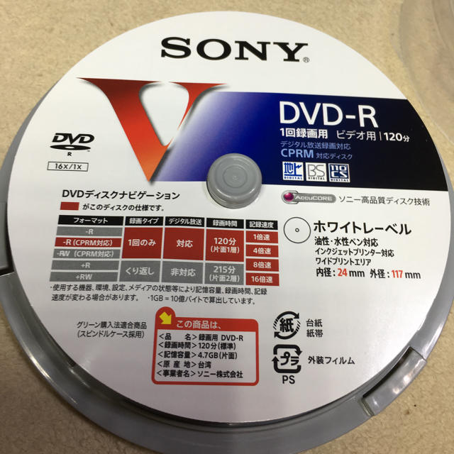 SONY(ソニー)のSONY DVD-R   1回録画用  10枚  エンタメ/ホビーのDVD/ブルーレイ(その他)の商品写真