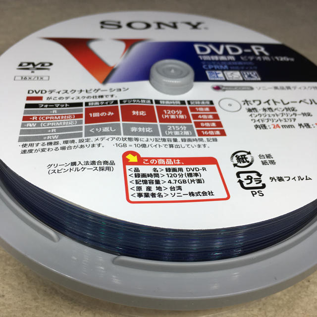 SONY(ソニー)のSONY DVD-R   1回録画用  10枚  エンタメ/ホビーのDVD/ブルーレイ(その他)の商品写真