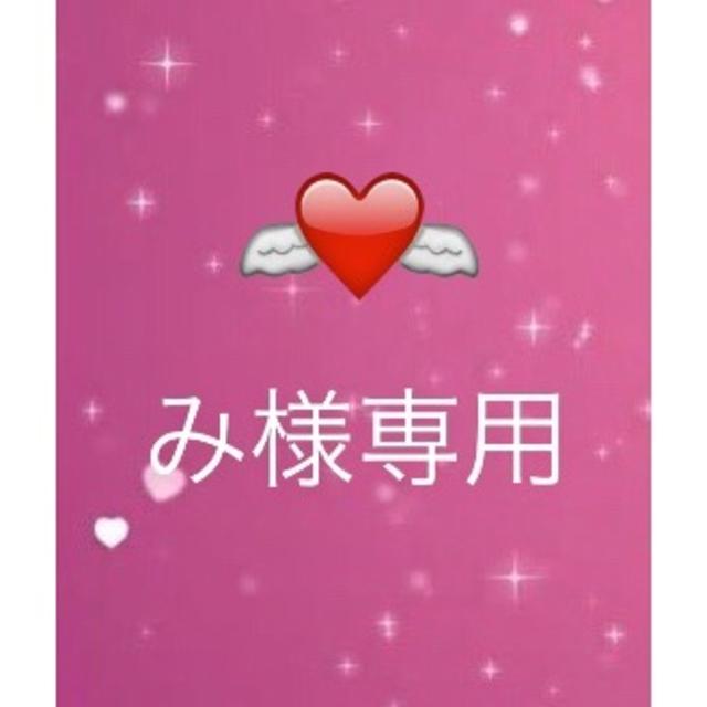 み