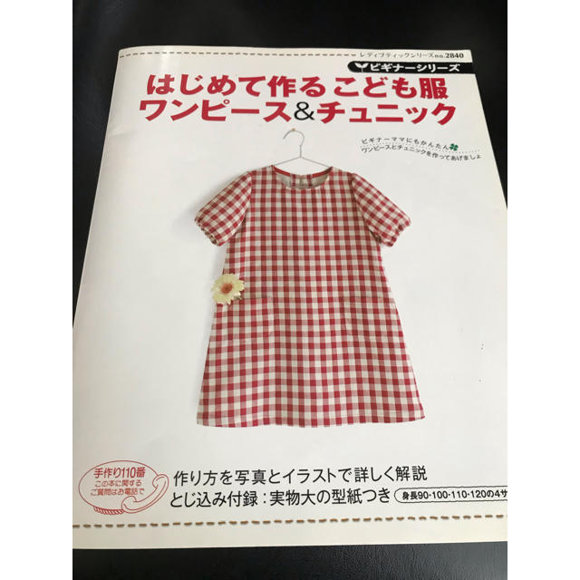 ハンドメイド ワンピース チュニック90 Rehda Com