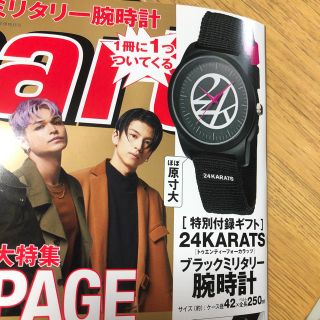 トゥエンティーフォーカラッツ(24karats)のスマート 付録 smart(ファッション)