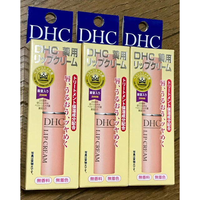 DHC(ディーエイチシー)のDHC 薬用リップクリーム 1.5g 3本セット コスメ/美容のスキンケア/基礎化粧品(リップケア/リップクリーム)の商品写真