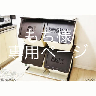 もち様専用ページ❤︎【インテリア・DIY】ゴミ分別ステッカーシール(ごみ箱)